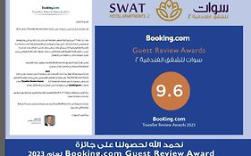 شقق سوات للشقق المخدومة 2